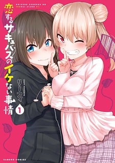 Succubus In Love's Erotic Situation thumbnail
