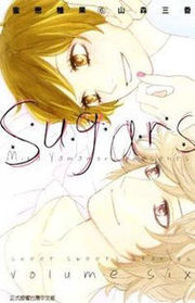 Sugars (YAMAMORI Mika) thumbnail