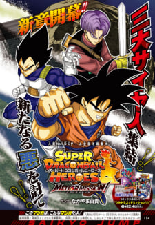 Super Dragon Ball Heroes: Meteor Mission! thumbnail