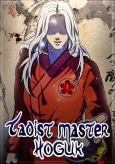 Taoist Master Hoguk thumbnail