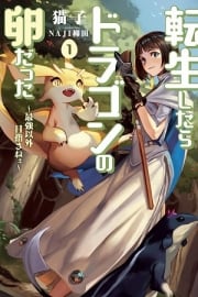Tensei Shitara Dragon no Tamago Datta - Saikyou Igai Mezasa Nee thumbnail