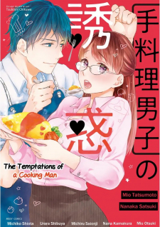 Teryouri Danshi No Yuuwaku thumbnail