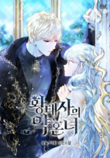 The Crown Prince’S Fiancee thumbnail