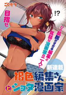 The Dark Brown Editor And The Shota Mangaka thumbnail