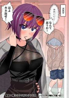The Debt Collector Who’S An Older Girl Takes Care Of Me Little By Little