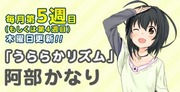 The Idolmster Cinderella Girls Shuffle Cinderella Egg