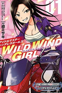The [email protected] Cinderella Girls - Wild Wind Girl
