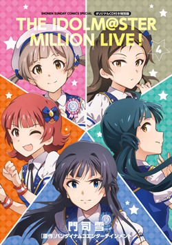 The Idolmster Million Live