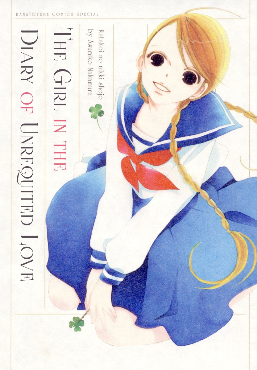 The Girl in the Diary of Unrequited Love thumbnail