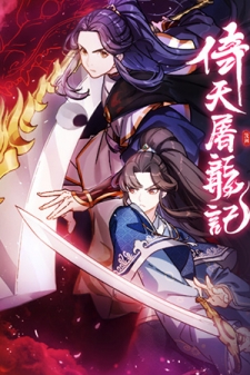 The Heaven Sword and the Dragon Saber thumbnail