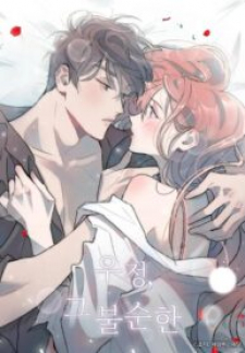 The Impure Type Of Friendship thumbnail