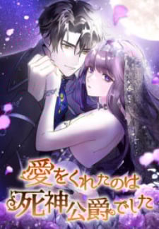 The One Who Gave Me Love Was The Duke Of Death thumbnail