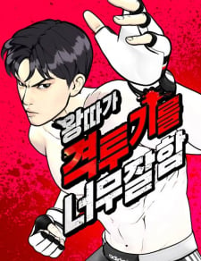 The Outcast Is Too Good At Martial Arts thumbnail