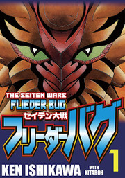 The Seiten Wars Flieder Bug thumbnail