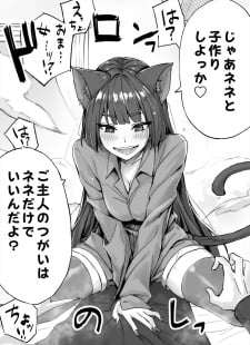 The Yandere Pet Cat Is Overly Domineering (Fan Colored) thumbnail