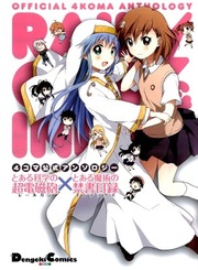 Toaru Majutsu no Index - 4koma Koushiki Anthology thumbnail