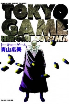 Tokyo Game thumbnail