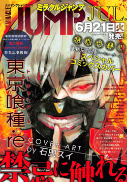 Tokyo Ghoul:re thumbnail