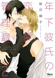 Toshishita Kareshi no Renai Kanriguse