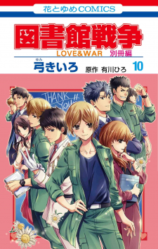Toshokan Sensou - Love & War Bessatsu Hen thumbnail