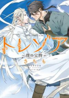 Tresor: Boku No Takaramono