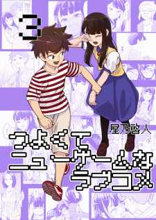 Tsuyokute New Game Na Love Come thumbnail