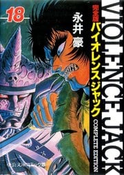 Violence Jack