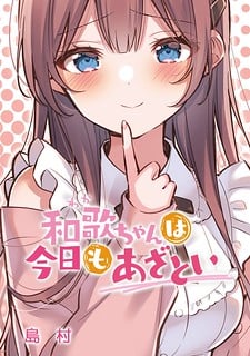 Waka-Chan Is Flirty Again thumbnail