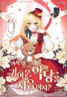 Welcome, It’S Your First Time Seeing A Cute Villainess, Isn’T It? thumbnail