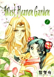 West Heaven Garden thumbnail