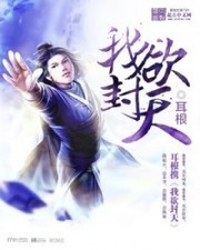 Wo Yu Feng Tian (Novel) thumbnail