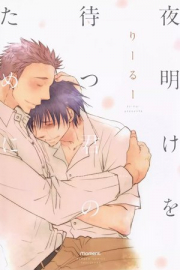 Yoake wo Matsu Kimi no Tame ni