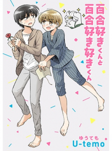 Yurizukikun To Yurizukizukikun thumbnail