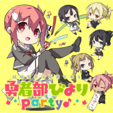 Yuusha-Bu Biyori Party♪ thumbnail