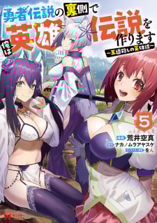 Yuusha Densetsu No Uragawa De Ore Wa Eiyuu Densetsu O Tsukurimasu: Oudou Goroshi No Eiyuutan~ thumbnail