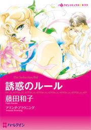 Yuuwaku no Rule