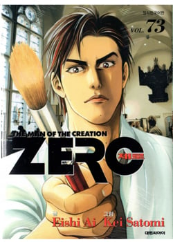 Zero - The Man of the Creation thumbnail