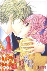 Become Habituated to Kiss thumbnail