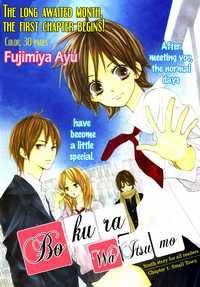 Bokura Wa Itsumo thumbnail