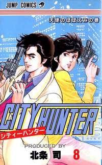 City Hunter thumbnail