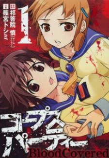 Corpse Party Blood Covered thumbnail