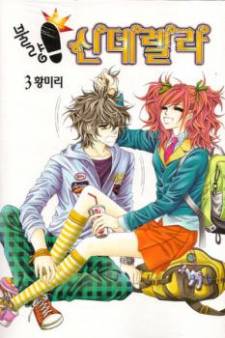 Delinquent Cinderella thumbnail