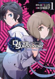Devil Survivor 2 - Show Your Free Will thumbnail
