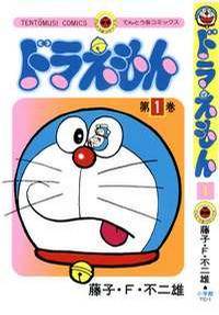 Doraemon thumbnail
