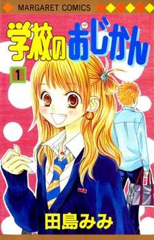 Gakkou no Ojikan thumbnail
