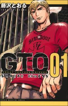 GTO - Shonan 14 Days thumbnail