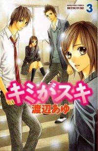 Kimi ga Suki thumbnail