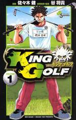 King Golf thumbnail
