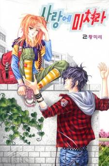 Love like Crazy thumbnail