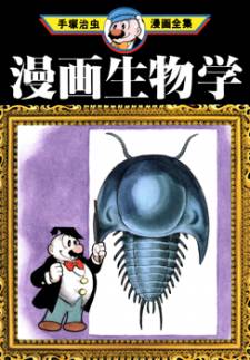 Manga Seibutsugaku thumbnail
